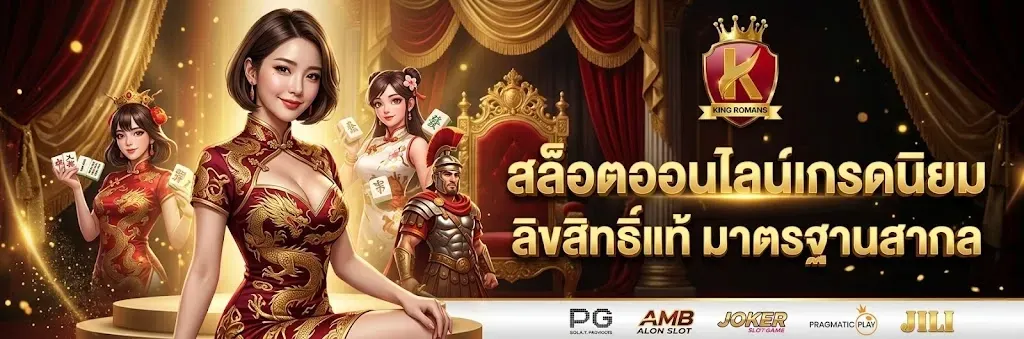 Authentic licensed online slots - com - kingromansth