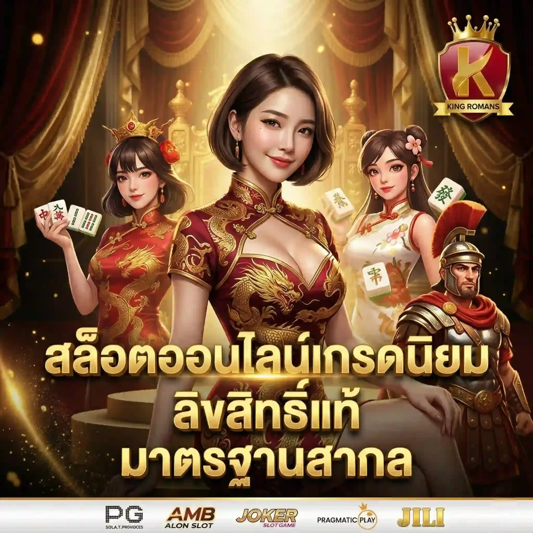 Authentic licensed online slots - for mobile - kingromansth